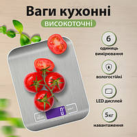 Весы кухонные до 5 кг с плоской платформой на батарейках, весы кулинарные для взвешивания продуктов SF-2012 Sh