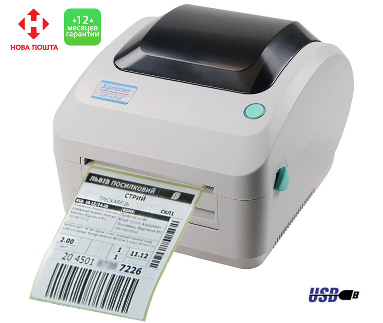 Термопринтер для друку етикеток Xprinter XP-470B (Гарантія 1 рік) Grey, Gp, фото 1