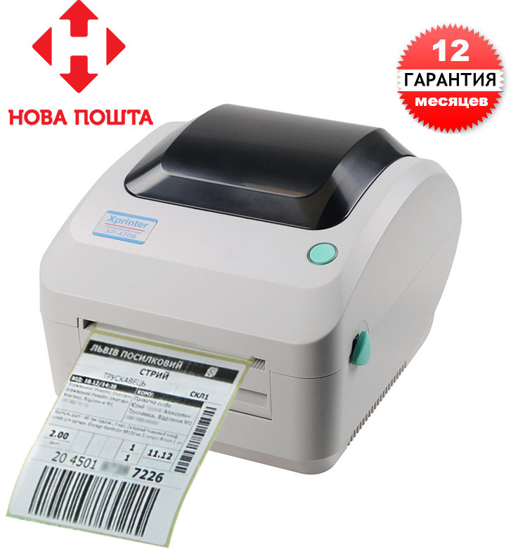 Термопринтер для друку етикеток Xprinter XP-470B + Bluetooth (Гарантія 1 рік), Gp, фото 1