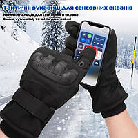 Тактические зимние полнопалые перчатки с флисом Eagle Tactical ET-03 Black Размер L, Gp2, Хорошее качество,
