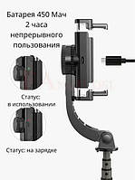 Селфи штатив-стабилизатор автоматический сбалансированный Gimbal L08 Стедикам для смартфона Монопод, SL1,