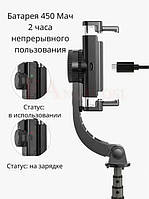 Селфи штатив-стабилизатор автоматический сбалансированный Gimbal L08 Стедикам для смартфона Монопод, Gp1,