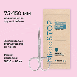Пакети для стерилізації Microstop Еco з індикатором 4 класу 75×150 мм, 100 шт