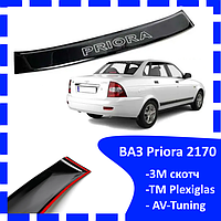 Дефлектор заднего стекла ВАЗ 2170 Приора (скотч) козырек, ветровик, заднего стекла