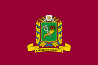 Прапор Харківської області розмір 135*90см код 002