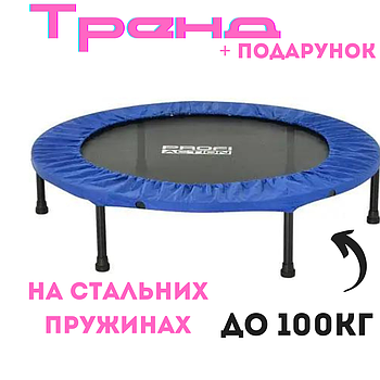Батути до 100 кг дитячі для вулиці круглий
