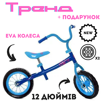 Біговел легкий 12 дюймів дитячий profi