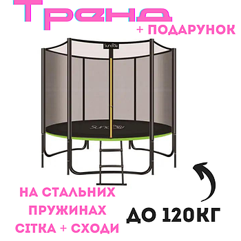 Батут дитячий із сіткою та сходами до 120 кг на пружинах круглий для вулиці