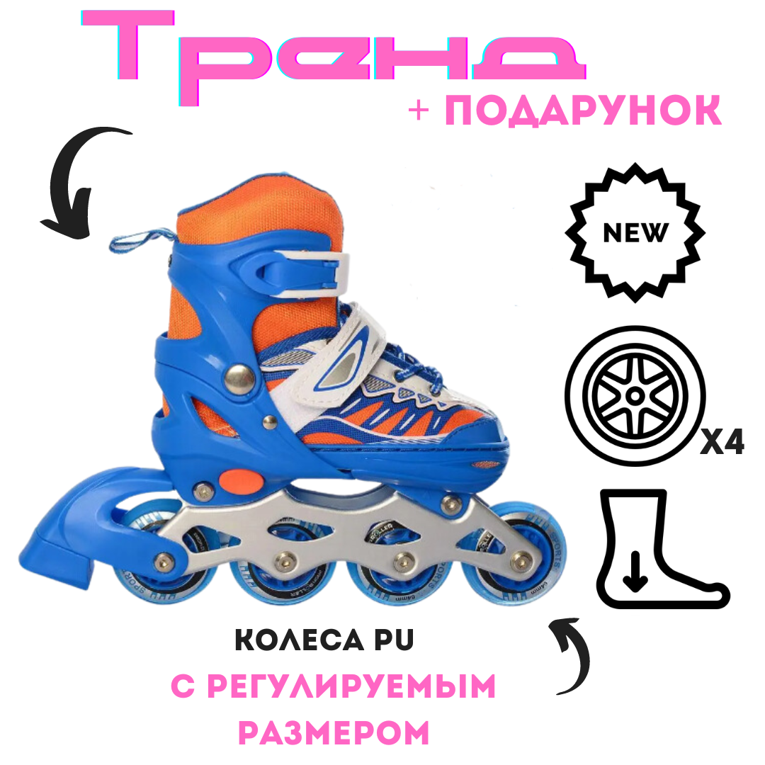 Універсальні ролики для дітей на 4 колесах із регульованим розміром (35-38), фото 1