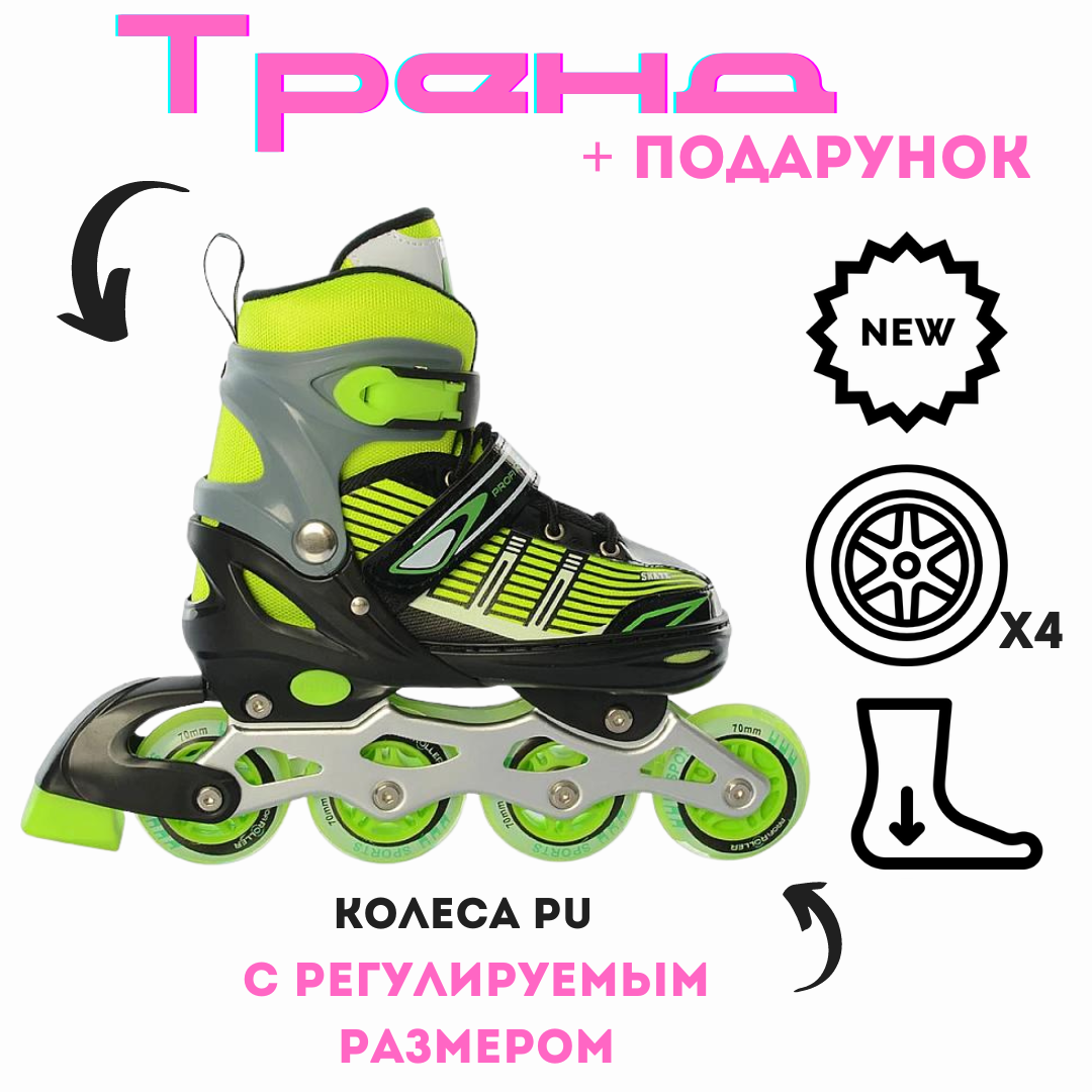 Ролики для дітей і підлітків чотириколісні з регульованим розміром (39-42)
