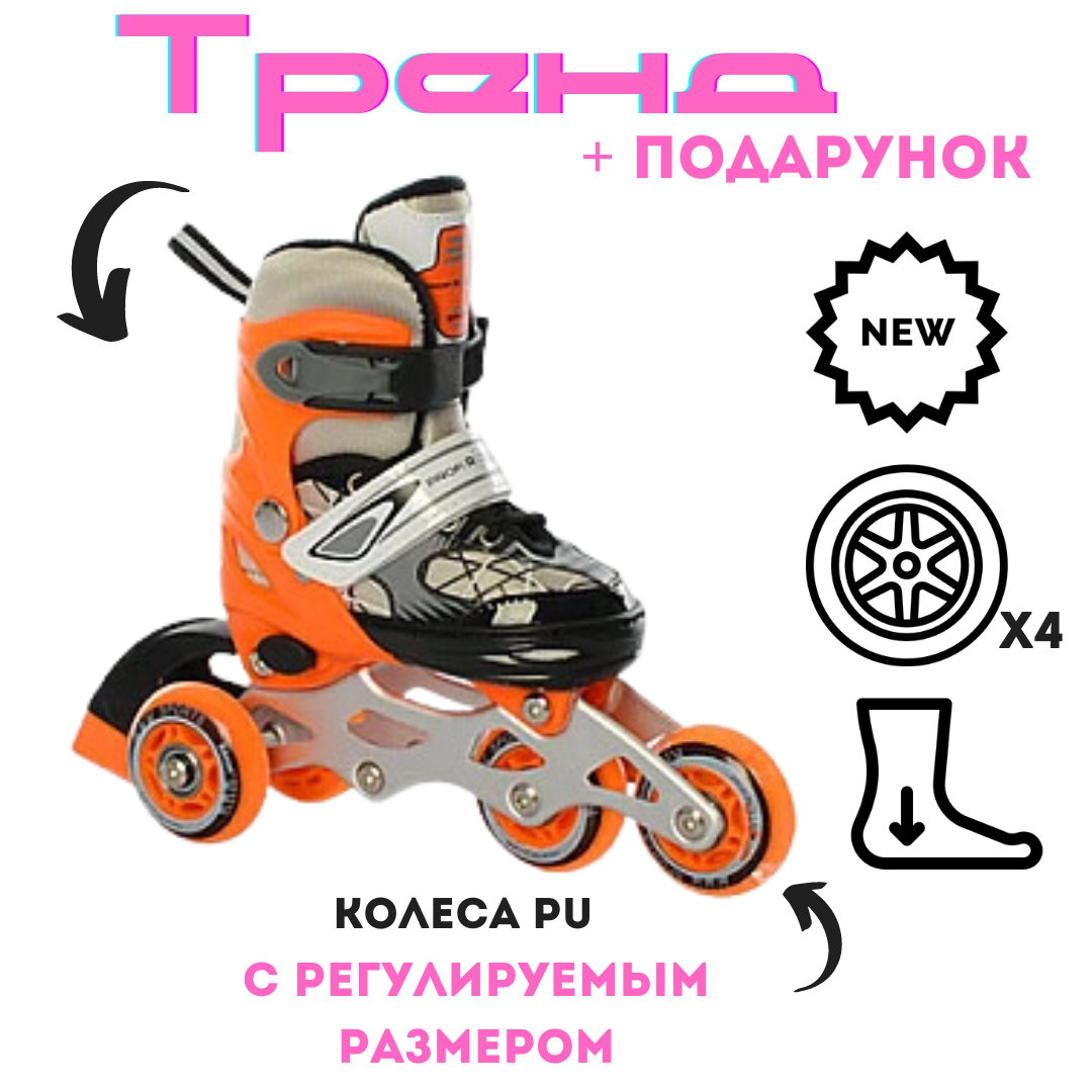 Розсувні дитячі ролики трансформери у 2 ряди зі світними PU колесами (31-34)
