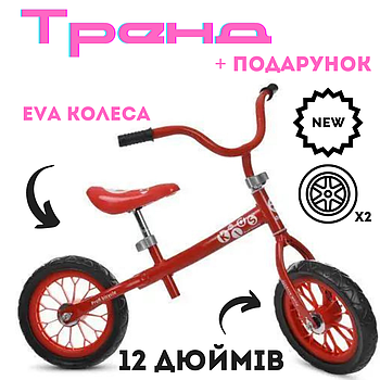 Біговел легкий 12 дюймів дитячий profi