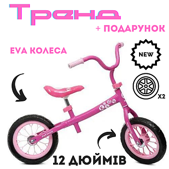 Біговел легкий 12 дюймів дитячий profi