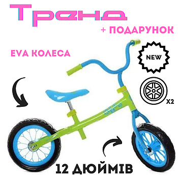 Біговел легкий 12 дюймів дитячий profi