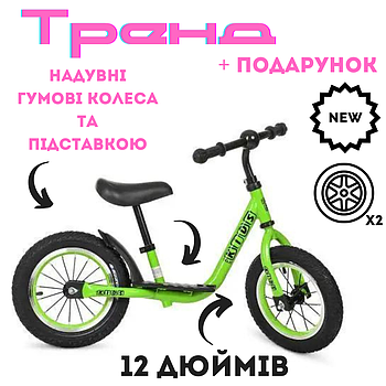 Біговел легкий 12 дюймів дитячий profi гумові надувні колеса та підставкою для ніг