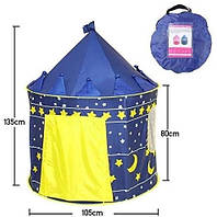 Детская игровая палатка-шатёр для мальчиков Замок Принца Beautiful Cubby house Синяя, Ch1, Хорошее качество,