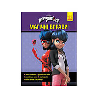 Розвиваючий зошит Леді Баґ "Секрет перетворення" 1448001 магічні вправи pm