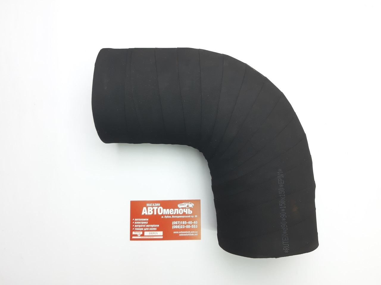 Патрубок маслобензостійкий кутовий 90° Д=90х150 мм