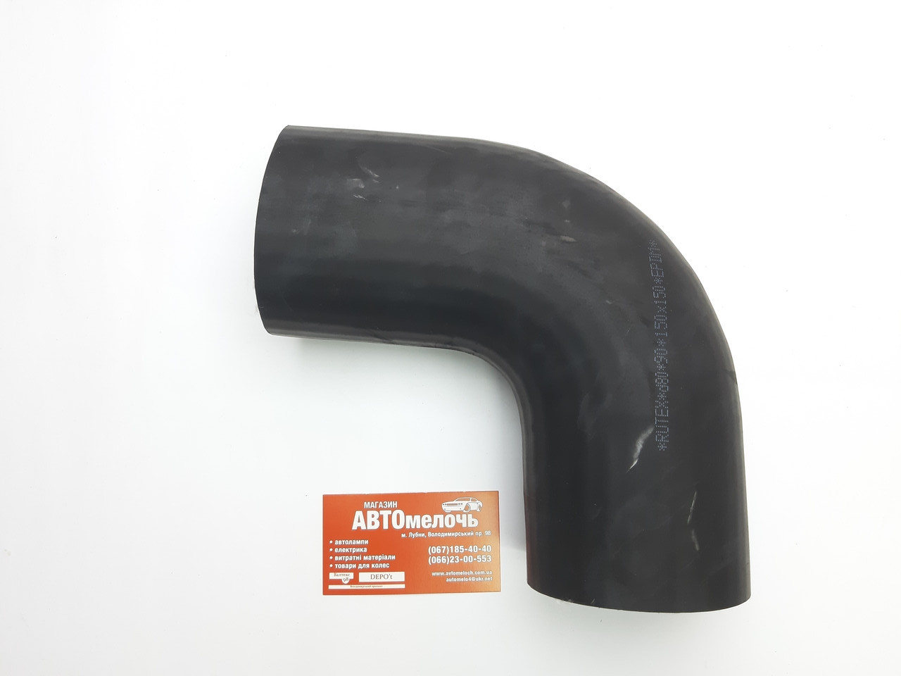 Патрубок маслобензостійкий кутовий 90° Д=85х150 мм