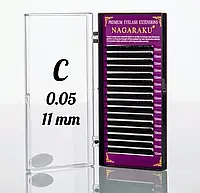 Ресницы NAGARAKU черные 0.05C - 11 мм