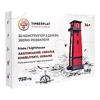 Конструктор дерев'яний 3D маяк Хабловський після реконструкції (Україна, Херсонська область) TMP-002, 54 pm