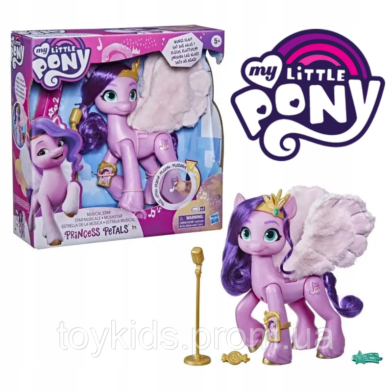 Моя маленька Співоча Принцеса Піпп Петалс My Little Pony Singing Star Princess Pipp Petals Hasbro F1796