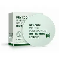 Минеральная пудра рассыпчатая Rorec Dry Cool Mineral Loose Powder, 5 г