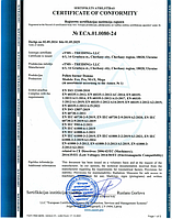 Дипломи/Сертифікати якості