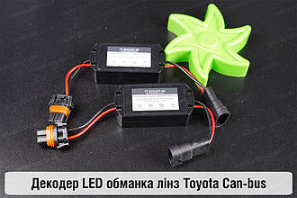 Декодер LED обманка для заміни штатних Can-bus LED лінз Toyota (2 шт.)