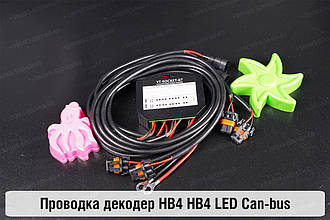 Проводка і декодер HB4 HB4 для LED світлодіодних ламп Can-bus (1 шт.)