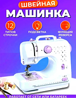 Побутова універсальна швейна машинка Michley Sewing Machine YASM-505A Pro 12 в 1, електронна машинка PRO