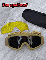 Армійські тактичні окуляри колір койот, окуляри стрілкові балістичні, штурмові окуляри протиудар cg182