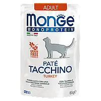 Корм для котів Monge Cat Wet MONOPROTEIN Adult 100% індичка 0.085 кг