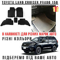 Килимки для салону авто,Килимки салону для машин, EVA килимки для машин Toyota Land Cruiser Prado 150