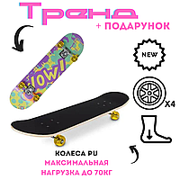 Молодежный деревянный скейтборд для подростков со светящимися PU колесами