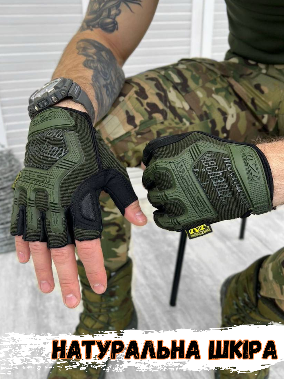 Рукавиці без пальців штурмові хакі ЗСУ натуральна шкіра, армійські тактичні рукавички mechanix cg182