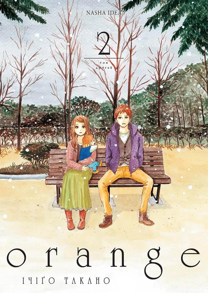 Манга Orange, Том 2
