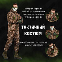 Демисезонная военная форма soft shell с наколенниками, тактическая форма пиксель горка, костюм вс cg182