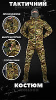 Тактическая армейская форма весна, штурмовой костюм мультикам, тактическая форма зсу, весенняя фо cg182