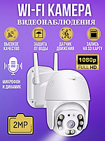 Камера для домашнего наблюдения с WiFi 2mp Видеокамеры видеонаблюдения с микрофоном и динамиком 1920 x 1080P