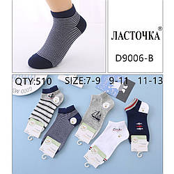 Коротенькі шкарпетки для дітей Розмір: 7-9,9-11,11-13 років (15783)