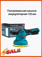 Мобильная полировальная машина для машины Waxing Polisher 1250W Шлифмашина Полировальные круги 125mm