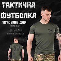 Тактическая футболка олива с принтом вальгала, военная футболка влагоотводящая хаки зсу cg182