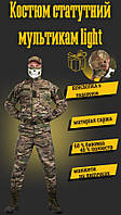 Весенняя форма мультикам 3 в 1, тактический боевой костюм зсу, военный костюм мультикам, армейска cg182