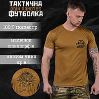 Футболки з військовим принтом койот, футболка чоловіча армійська зсу, зносостійка футболка койот cg182