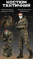 Форма варан демисезонная, костюм камуфляжный военный горка, тактическая форма multicam cg182 XXL