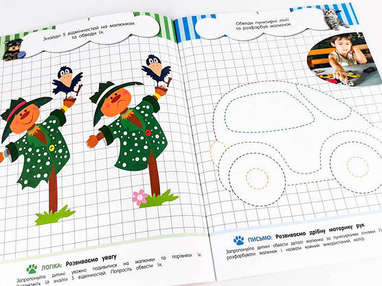 Книга для дошкільнят "Кмітливчики для малюків 4 років" | Зірка, фото 4