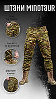 Тактические штаны зсу мультикам весна-лето, брюки тактические рип-стоп, военные штаны мужские cg182