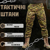 Брюки военные мультикам весна-лето, тактические штаны всу рип-стоп, штурмовые штаны мультикам зсу cg182 L
