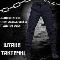Штаны рип-стоп синие весна, тактические брюки дснс, штаны дснс мужские, брюки тактические темно с cg182